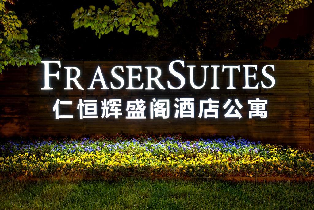 Fraser Suites Nanjing Nanjing  Exterior photo